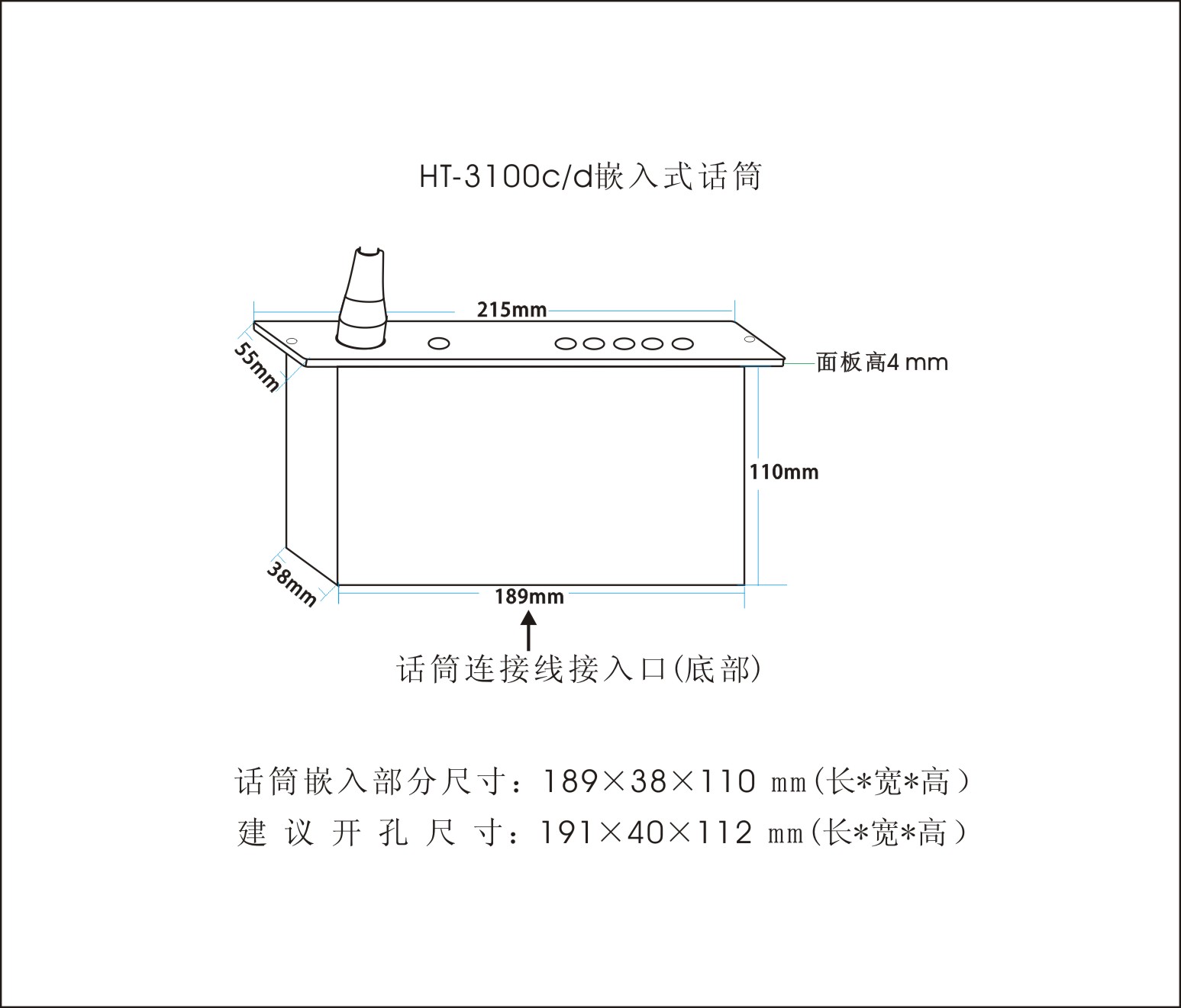 HT-3100c HT-3100d-列席单元(嵌入式) HT-3100c HT-3100d-列席单元(嵌入式)